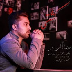 دانلود آهنگ علی وردانی کشتی با کیفیت 320